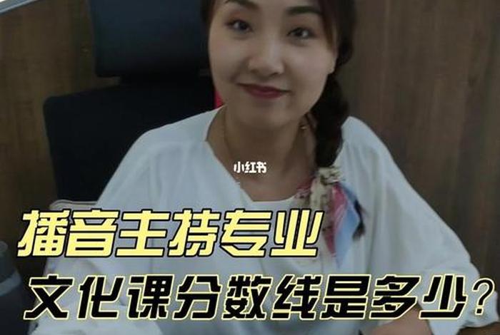 高中生学播音主持大概需要多少钱；高中学播音主持要花多少钱