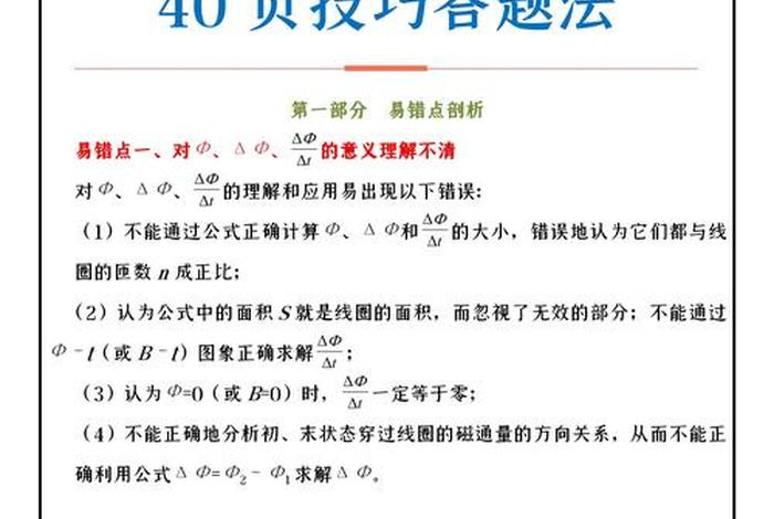高中怎样学好物理 如何学好高中物理？知乎