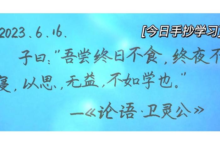论语学什么意思 - 学论语有什么意义