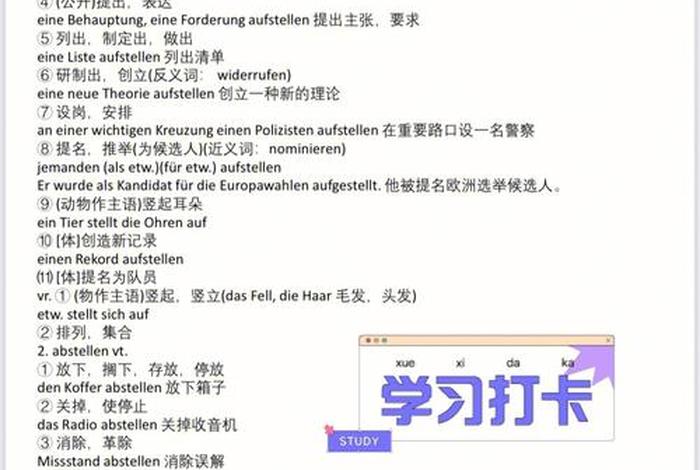 学习词汇视频教学（词汇教程）
