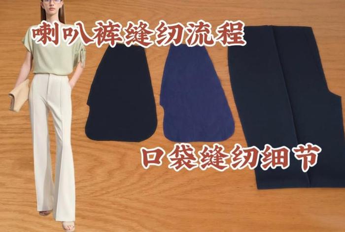 学做衣服新手入门 - 学做衣服新手入门视频教程
