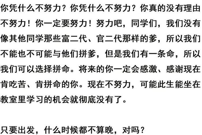 学的不好怎么表达 学的不好怎么表达,然后自己努力的话