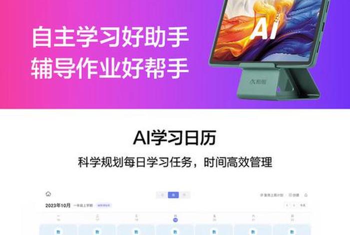 讯飞学习机值不值得买；讯飞智能学机怎么样