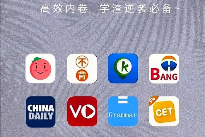 小学英语学习软件推荐app，小学英语的软件哪个好用app