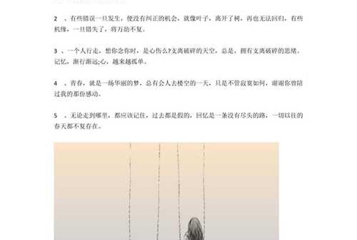 一个人学习很孤独 - 一个人学会了孤独伤心的说说
