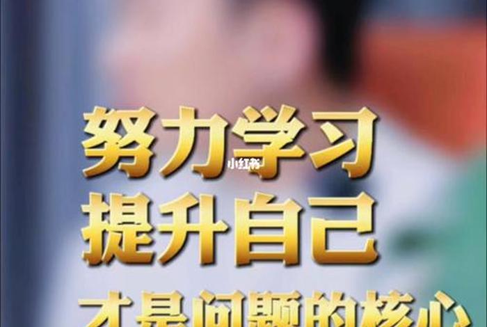 学习努力视频（学生努力视频）