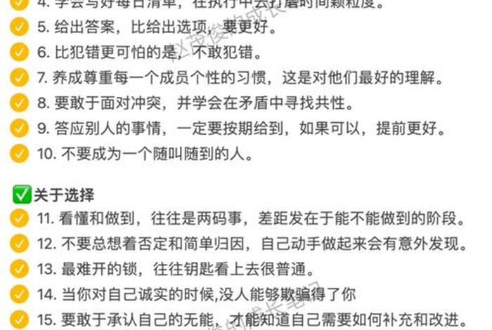 学习改变自己，学着改变自己的句子
