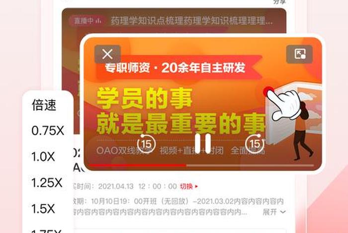 网校学习时间排行榜；网校排名前十名有哪些