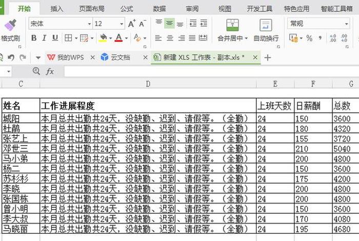 excel教学零基础入门，excel零基础入门教程？