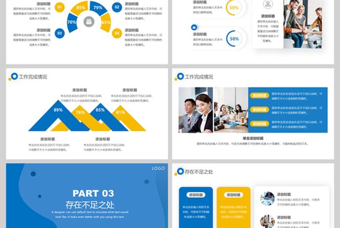 ppt汇报，ppt汇报开场白怎么说