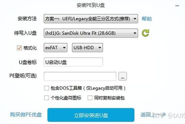 学习系统怎么安装（怎么学装电脑系统）