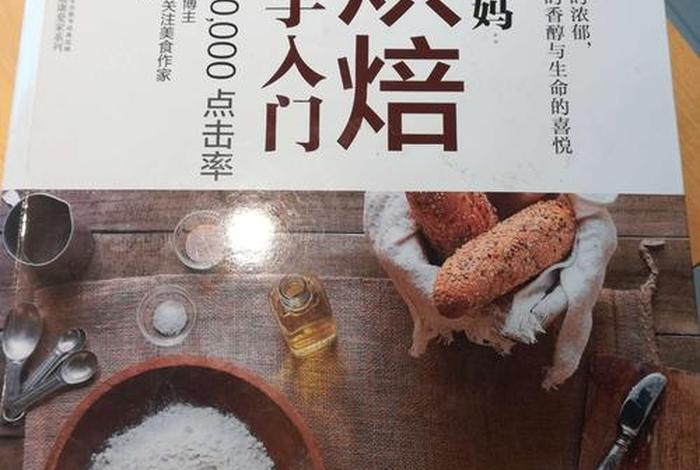 学习做蛋糕烘焙有前途吗（学做蛋糕烘焙赚钱吗）