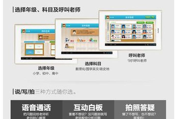 好记星学习机官网app，好记星官网下载教材服务点