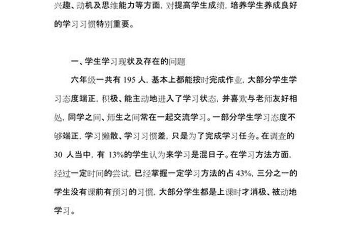 学习分析、学情分析包括哪些方面