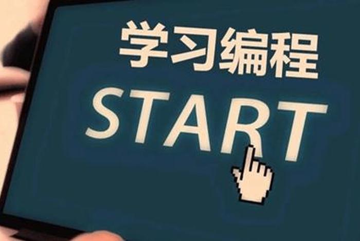 如何学习编程的逻辑；编程怎么锻炼孩子的逻辑思维