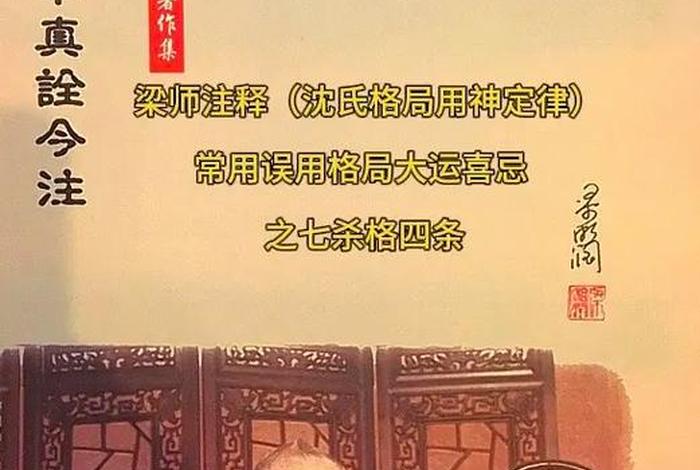 子平真诠学习之财格取运；子平真诠 财格