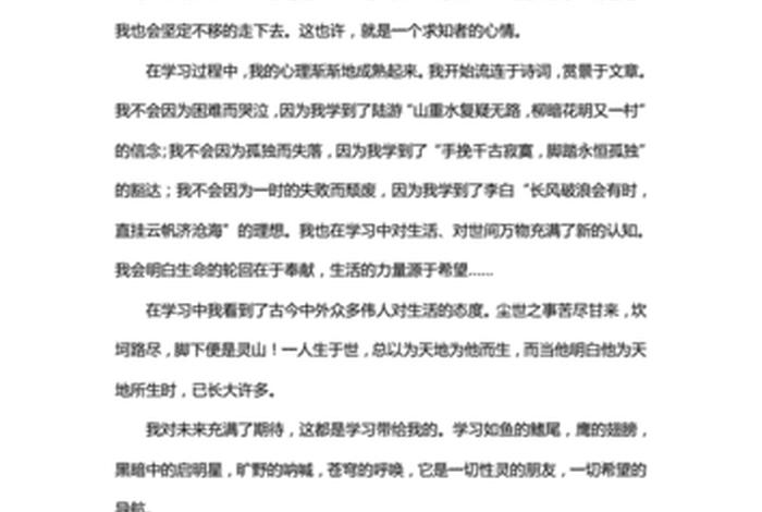 学习达人作文 ...达人作文