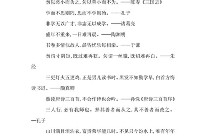努力的诗词、努力的诗词名句
