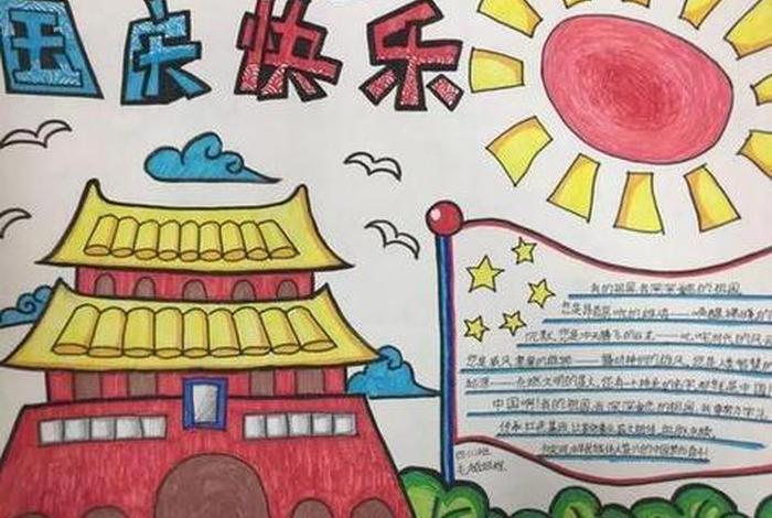 手抄报简单；手抄报简单又漂亮好画