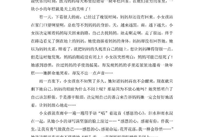 学主持人的好处和收获 - 学主持有什么好处和坏处