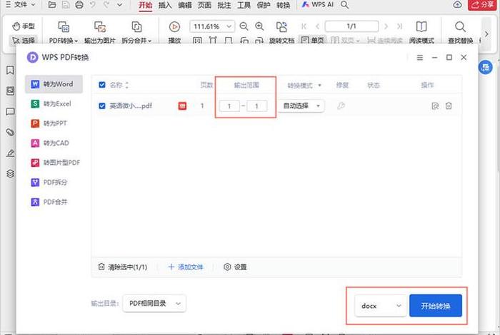 怎么学word文档；word 怎么学