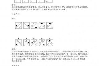 shl测评题库（SHL测评题库24题）
