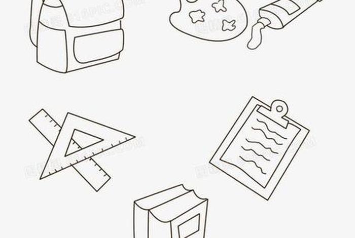 简笔画学习用品 学画简单用品
