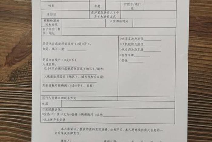 学生居家情况怎么填写，学生居家情况怎么填写表格
