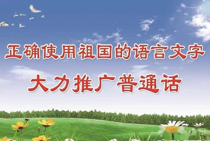 怎样学好普通话最好的方法，怎么学好普通话步骤