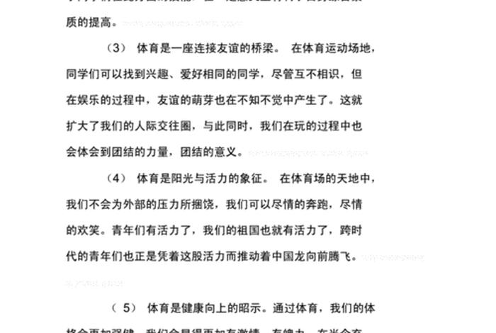 新课标学习心得体会体育，新课标新课改体育培训心得体会