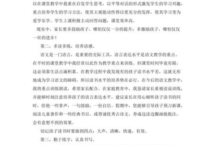 如何提高成绩的建议，如何提高成绩的建议和意见