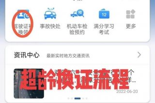 a2扣分了怎么处理、a2扣分会降级吗