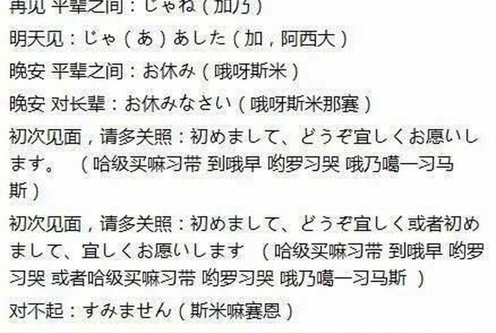 怎么学习日语最快（怎样学日语比较快）