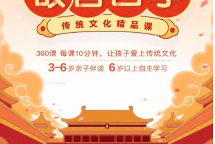 学习国学最好的软件 好用的国学app