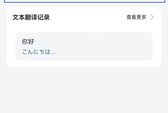 日语学习软件翻译 日语翻译器软件知乎