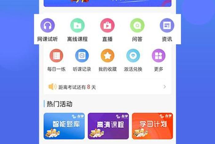 学起app - 学起App用户名是什么