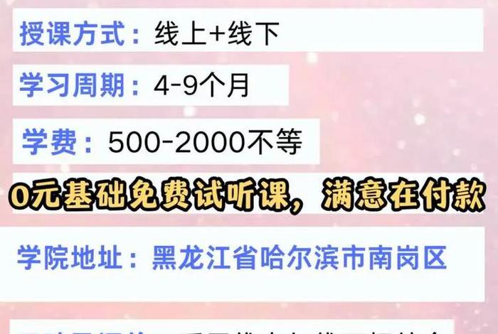 财务学习培训机构（财务培训机构排名）