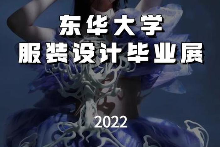 服装设计专业大学 - 服装设计专业大学四年要多少钱