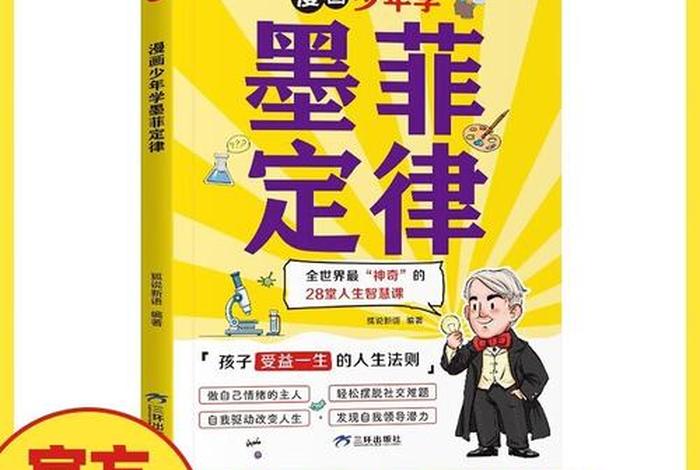 学习规律的书 - 有关规律的书