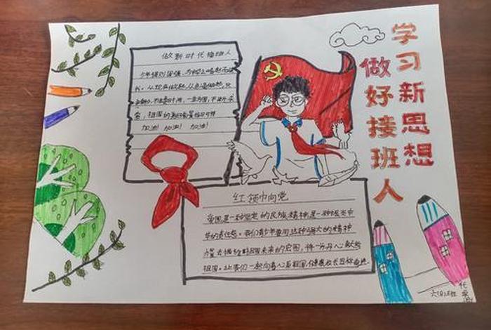 二年级学习正能量，小学二年级学生的传递正能量