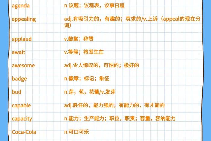 自学英语二怎么学；如何自学英语二