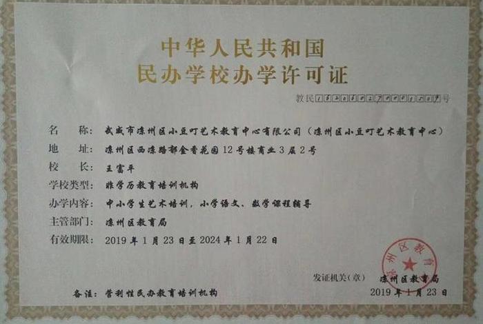 少儿艺术培训机构 - 少儿艺术培训机构需要办学许可证吗