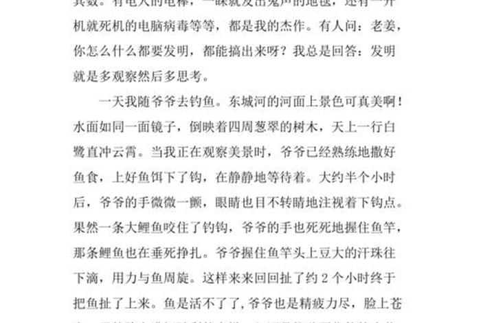 我是学习小达人作文 我是…小达人作文