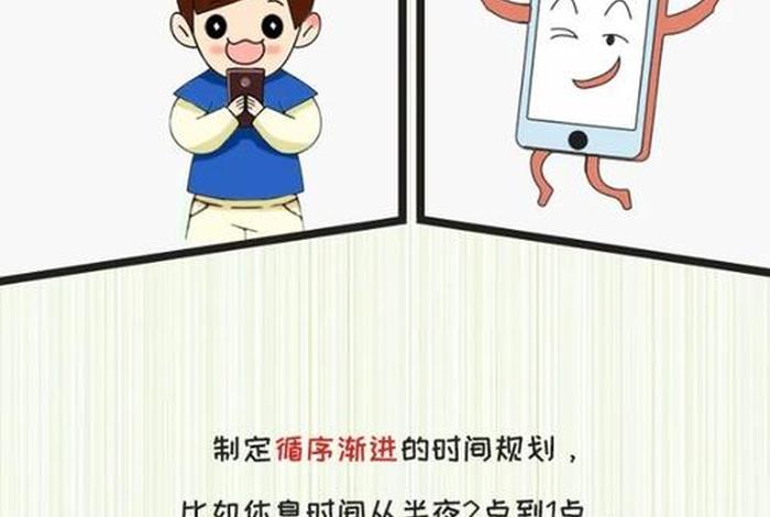 怎样让孩子戒掉手机瘾，如何让孩子戒掉手机瘾游戏瘾
