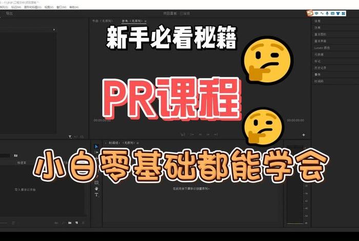 怎么学习剪辑视频；怎样学剪辑视频教学