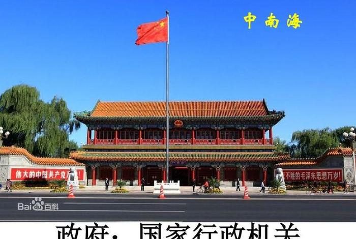 机关