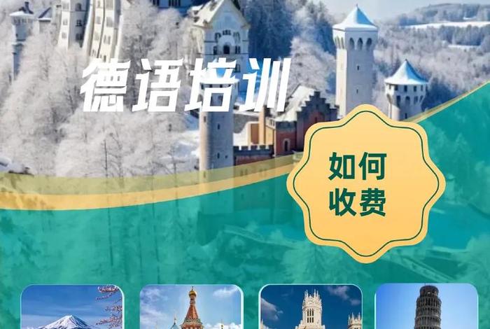 德语培训网站 - 德语培训网站推荐