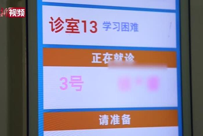学习困难门诊暑期一号难求