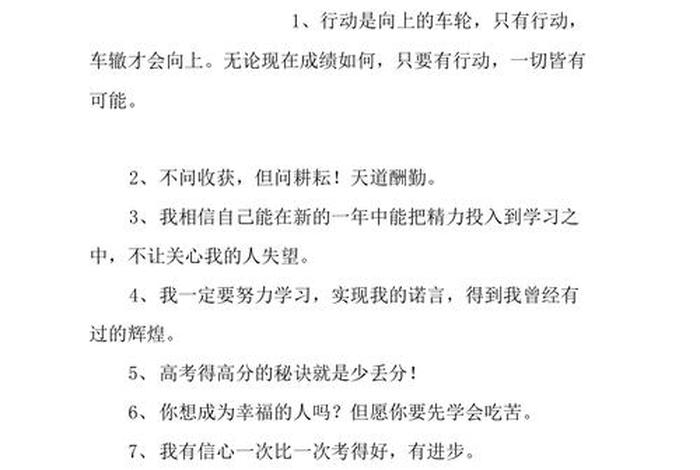 鼓励自己学习的话语300字