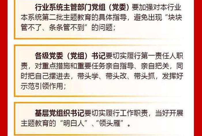主题教育学习内容、主题教育内容有哪些
